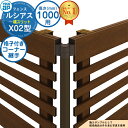 【部品】 ルシアスフェンスX02型 H1000タイプ(T100) 専用 コーナー部品 格子付きコーナー継手(60度〜300度) YKK YKKap 横スリット ...