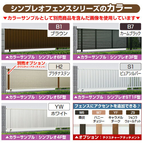 アルミフェンス 目隠し 囲い シンプレオフェン...の紹介画像2