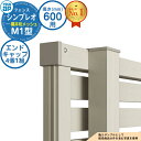 【部品】 シンプレオフェンスM1型 H600タイプ(T60) 専用 エンドキャップ(4個1組) YKKap 横井桁メッシュ 自由柱施工 フェンス 目隠し 屋外 ...