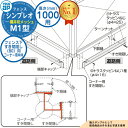 【部品】 シンプレオフェンスM1型 H1000タイプ(T100) 専用 フェンス下すき間隠し(80)用 コーナー用本体(L=2110) UFE-KS1-20K ...