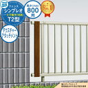 《NEWモデル》【部品】 シンプレオフェンスT2型 H800タイプ(T80) 専用 テクスチャーアタッチメント YKKap たて格子(16本) 自由柱施工 フェ...