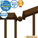 【部品】 シンプレオフェンスTK型 H800タイプ(T80) 専用 コーナー部品 格子付き傾斜継手(水平:60度〜300度+傾斜:0度〜40度) YKKap 傾...