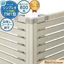 【部品】 シンプレオフェンスTM1型 H800タイプ(T80) 専用 コーナー部品 目隠しコーナー継手(60度〜300度) YKK YKKap たて目隠し フェ...