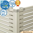 【部品】 シンプレオフェンスTM1型 H1000タイプ(T100) 専用 コーナー部品 目隠しコーナー継手(60度〜300度) YKK YKKap たて目隠し ...