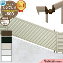 【部品】 シンプレオフェンスYL1K型 H600タイプ(T60) 専用 コーナー部品 傾斜水平コーナー継手(水平:60度〜300度+傾斜:0度〜40度) YKK...