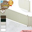 【部品】 シンプレオフェンスYL1K型 H1200タイプ(T120) 専用 エンドキャップ 端部カバー材(2本入り) YKK YKKap 傾斜地用横ルーバー 自...