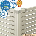 【部品】 シンプレオフェンスYM1型 H1600タイプ(T160) 専用 コーナー部品 目隠しコーナー継手(60度〜300度) YKK YKKap 横目隠し フ...