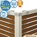 【部品】 ルシアスフェンスH02型 H800タイプ(T80) 専用 コーナー部品 アルミカラー 目隠しコーナー継手:通常用(60度〜300度) YKK YKKa...