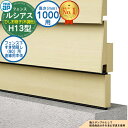 【部品】 ルシアスフェンスH13型 H1000タイプ(T100) 専用 フェンス下すき間隠し(80)用 直線用本体(L=1995) 木調カラー UFE-KS1-20 YKK YKKap ひし形格子 フェンス 目隠し 屋外 境界 アルミ ガーデン DIY 塀 壁 囲い バリケード