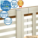【部品】 ルシアスフェンスTB3H型 H800タイプ(T80) 専用 ポール 自由柱(耐風性能34m/秒相当) YKK YKKap たて格子 フェンス 目隠し ...