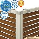 【部品】 ルシアスフェンスTS2F型 H600タイプ(T60) 専用 コーナー部品 目隠しコーナー継手(60度〜300度) YKK YKKap たてスリット フ...