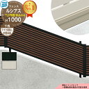【部品】 ルシアスフェンスYL1FK型 H1000タイプ(T100) 専用 フェンス下すき間隠し(80)用 中間用本体(L=1995) UFE-KS1-20 Y...