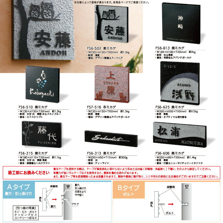 表札 サイン 天然石 STYLE PLUS スタイルプラス 黒ミカゲ FS6-502 福彫 表札シミュレーション対応 玄関 おしゃれ 戸建 門柱 3