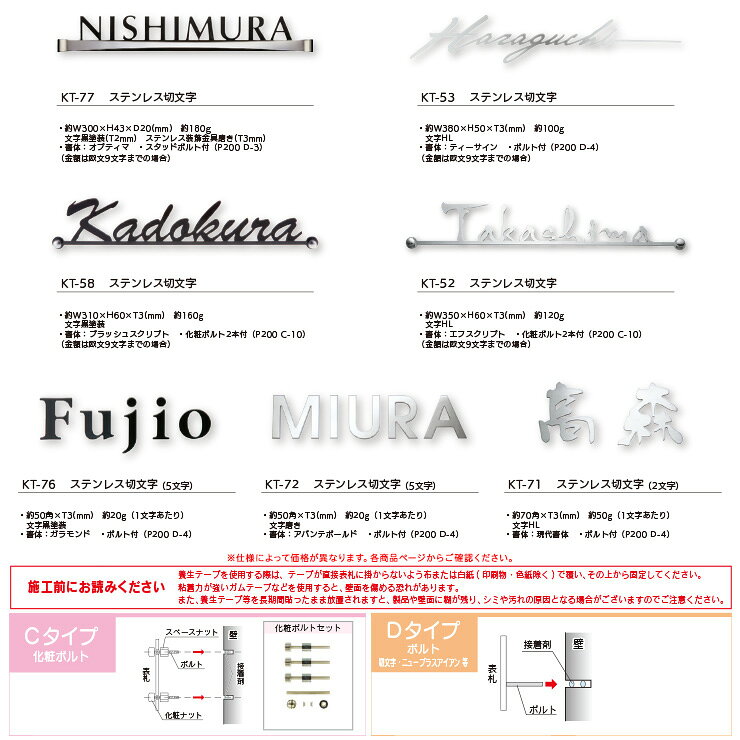 表札 サイン 金属 LASER CUT 切文字 ステンレス切文字 KT-58 福彫 表札シミュレー...