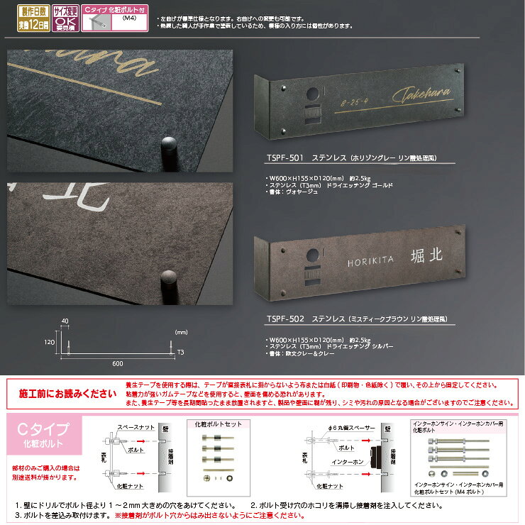 表札 サイン スタイルアートサイン LEGARXIA レガシア ステンレス TSP-6 福彫 表札...