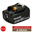 雑草 草刈り 雑草対策 草刈機 刈払機 マキタ A-60442 【18V/Li-ion/3.0Ah】 18V リチウムイオンバッテリ BL1830B makit...