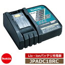 雑草 草刈り 雑草対策 草刈機 刈払機 マキタ JPADC18RC 急速充電器 DC18RC makita 充電式草刈機 18Vシリーズ 専用オプション