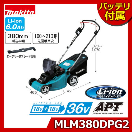 マキタ 芝刈機 防草シート 充電式芝刈機 Mlm380dpg2 刈込み幅 380mm ロータリー式ブレード バッテリbl1860b 充電器dc18rd付属 フェンス 圧倒的な高評価 芝刈り機 Makita リチウムイオン36v 6 0ah 立水栓 送料無料 サンガーデンエクステリア コードが気にならない マキタ 芝刈機 防草シート 充電式芝刈機 Mlm380dpg2 刈込み幅 380mm ロータリー式ブレード バッテリbl1860b 充電器dc18rd付属 フェンス 圧倒的な高評価 芝刈り機 Makita リチウムイオン36v 6 0ah 立水栓 送料無料 サンガーデンエクステリア コードが気にならない