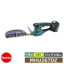 生き垣 生垣 生垣バリカン マキタ バリカン 充電式ミニ生垣バリカン MUH267DZ 高級刃仕様 バッテリ・充電機別 リチウムイオン18V(3.0Ah) 2ウ...