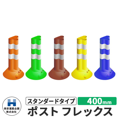 【1本】伸縮コーン/フリーコーン 【高さ700mm】 軽量 LEDトップライト付属 〔緊急時 イベント会場 学校関係〕 (代引不可)