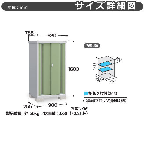 イナバ物置 シンプリー MJX-097D 全面棚タイプ イメージ:エボニーブラウン Dタイプ スライド扉 小型 おしゃれ物置き