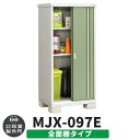 【無料★特典付】物置 屋外 収納 イナバ物置 シンプリー MJX-097E 全面棚タイプ 参考写真:シェードグリーン Eタイプ スライド扉 小型 おしゃれ物置き...