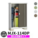 イナバ物置 シンプリー MJX-114DP 長もの収納タイプ 全4色 Dタイプ スライド扉 小型 おしゃれ物置き おしゃれ シンプル 戸建て 玄関 庭 可愛い 大容量 屋外 小型 大型 自転車 diy キット アウトドア ベランダ 収納庫 ガーデニング 倉庫