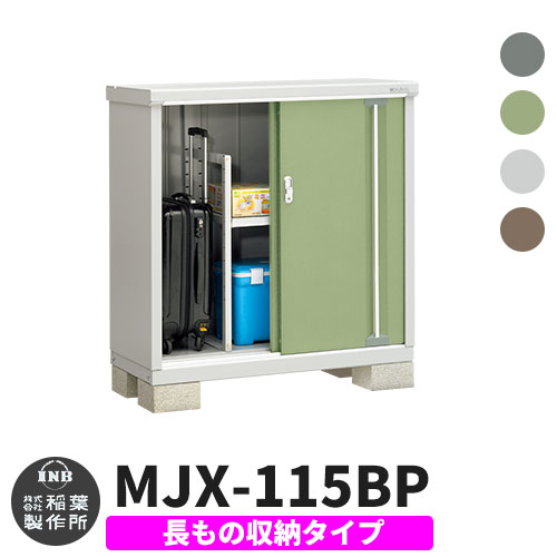 ʥʪ ץ꡼ MJX-115BP ĹμǼ 4 B 饤  ʪ֤  ץ ͷ   İ    緿 ž diy å ȥɥ ٥ Ǽ ǥ˥Ҹ