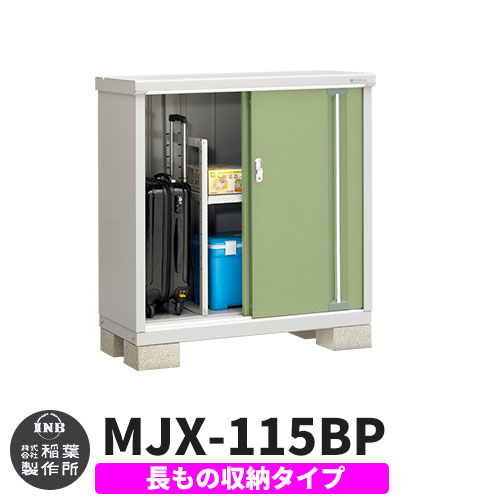 ʥʪ ץ꡼ MJX-115BP ĹμǼ ᡼:ɥ꡼ B 饤  ʪ֤  ץ ͷ   İ    緿 ž diy å ȥɥ ٥Ǽ ǥ˥ Ҹ