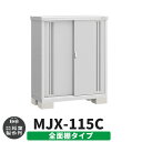 楽天サンガーデンエクステリアイナバ物置 シンプリー MJX-115C 全面棚タイプ イメージ:プラチナシルバー Cタイプ スライド扉 小型 おしゃれ物置き おしゃれ シンプル 戸建て 玄関 庭 可愛い 大容量 屋外 小型 大型 自転車 diy キット アウトドア ベランダ 収納庫 ガーデニング 倉庫