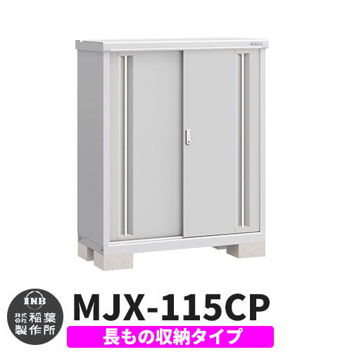 「追加棟のみの購入は不可」###u.イナバ物置/稲葉製作所GM ガンメタリック FM バイク保管庫 バイクガレージ 一般型・多雪型 土間 追加棟 注2週 追加棟のみの購入は不可」###u.イナバ物置⁄稲葉製作所JG ジェードグリーン