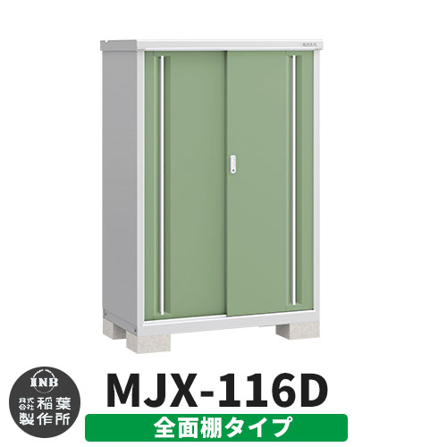 楽天市場】イナバ mjx－116の通販