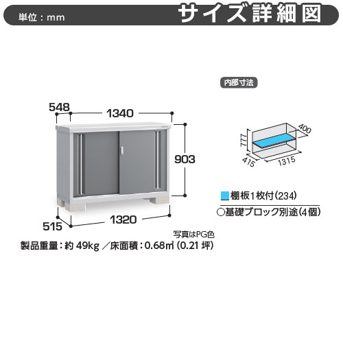 イナバ物置 シンプリー MJX-135A 全面棚タイプ イメージ:チャコールグレー Aタイプ スライド扉 小型 おしゃれ物置き