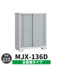 【無料★特典付】物置 屋外 収納 イナバ物置 シンプリー MJX-136D 全面棚タイプ 参考写真:プラチナシルバー Dタイプ スライド扉 小型 おしゃれ物置き シンプル 戸建て 玄関 庭 大容量 屋外 小型 大型 自転車 diy アウトドア ベランダ 収納庫