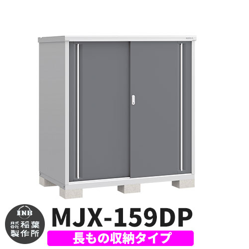 ̵ŵաʪ  Ǽ ʥʪ ץ꡼ MJX-159DP ĹμǼ ͼ̿:㥳륰졼 D 饤  ʪ֤ ץ ͷ      緿 ž diy ȥɥ٥ Ǽ