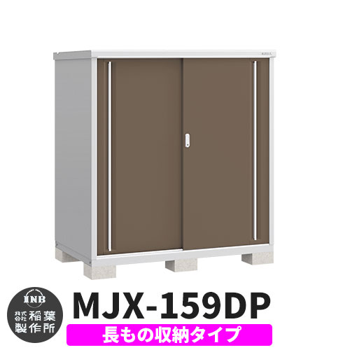 ̵ŵաʪ  Ǽ ʥʪ ץ꡼ MJX-159DP ĹμǼ ͼ̿:ܥˡ֥饦 D 饤  ʪ֤ ץ ͷ      緿 ž diy ȥɥ٥ Ǽ