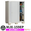 イナバ物置 シンプリー MJX-159EP 長もの収納タイプ イメージ:プラチナシルバー Eタイプ スライド扉 小型 おしゃれ物置き おしゃれ シンプル 戸建て 玄関 庭 可愛い 大容量 屋外 小型 大型 自転車 diy キット アウトドア ベランダ 収納庫 ガーデニング 倉庫