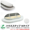 収納 ステップ ハウスステップ Rタイプ 収納庫2コ・ハウスステップ用取手付き+Rタイプ 収納庫2コ付き イメージ:ライトグレー(LG) Joto 城東テクノ