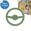 カツデン DECO バブルズL 家庭用アスレチックシリーズ 掲載写真:ペールグリーン 運動器具 TXフリー トルエンキシレン非含有 機械構造用炭素鋼鋼管 おしゃ...