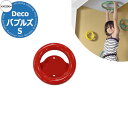 カツデン DECO バブルズS 家庭用アスレチックシリーズ 掲載写真:シグナルレッド 運動器具 TXフリー トルエンキシレン非含有 機械構造用炭素鋼鋼管 おしゃ...