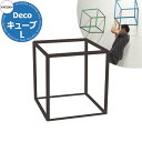 カツデン CUBE キューブ Lサイズ 家庭用アスレチックシリーズ 掲載写真:艶消しブラック 運動器具 TXフリー トルエンキシレン非含有 機械構造用炭素鋼鋼管...