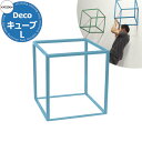 カツデン CUBE キューブ Lサイズ 家庭用アスレチックシリーズ 掲載写真:パステルブルー 運動器具 TXフリー トルエンキシレン非含有 機械構造用炭素鋼鋼管...