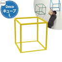 カツデン CUBE キューブ Lサイズ 家庭用アスレチックシリーズ 掲載写真:トラフィックイエロー 運動器具 TXフリー トルエンキシレン非含有 機械構造用炭素...