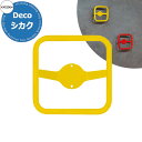 運動器具 カツデン DECO シカク 家庭用の運動器具、お子様の体力づくりた大人の運動不足解消に！ 販売条件 ◆詳しくはこちらをご確認ください サイズ 詳細図をご確認ください 重量：1.5kg カラー ・SRシグナルレッド　・TEトラフィックイエロー　・T半艶ブラック粉体塗装　TXフリー（トルエンキシレン非含有塗料） ※T半艶ブラックは加工表面にキズが付きやすい素材です。キズがあってもクレームの対象になりません。 仕様 室内遊具 材質 機械構造用炭素鋼鋼管STKM、一般構造用圧延鋼材SS400 セット内容 ■DECO　シカク □　 □には色名が入ります 備考・注意 ※出荷までに約3週間程度掛かります。欠品時はさらに日数が掛かります。 ※別途、木下地をご用意ください。DECOは合板24mm以上、けんすい棒は梁または柱（105角以上）に固定して下さい。 ※イメージ画像はイメージサンプルとして販売内容以外の商品があります。必ず内容を確認ください。 ※カラーは使用条件により異なって見えることがあります。 ※施工は、専門的な知識、道具、技能が必要です。 分類 【カツデンアーキテック】 【アスレチック】 【けんすい】カツデン アスレチックシリーズ インテリアのオブジェクトにもなるお洒落なアスレチックバー カラフルでデザイン性に優れた運動器具 カツデンは金属加工を得意とするインテリア・エクステリア機器メーカーです。ここで取り上げる商品は室内運動器具としてデザイン性に優れたオシャレなアスレチックグッズです。運動不足はお子様の体力増強にお勧めの一品です。様々な形状でお部屋のアクセントにも使える優れものです。 お勧めアスレチック器具はこちら