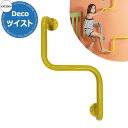 カツデン DECO ツイスト 家庭用アスレチックシリーズ 掲載写真：トラフィックイエロー 運動器具 TXフリー トルエンキシレン非含有 機械構造用炭素鋼鋼管 おしゃれ カッコいい クール フィットネス 旧：カツデンアーキテック