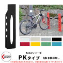 カツデン D-NA PK Type PKタイプ 自転車スタンド イメージ:半艶ブラック 角柱型(自転車模様無し) 床付タイプ サイクルスタンド スチール鋼管 お...