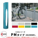 カツデン D-NA PM Type PMタイプ 自転車スタンド イメージ:パステルブルー 円柱型(自転車模様無し) 床付タイプ サイクルスタンド スチール鋼管 ...