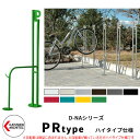 カツデン D-NA PR Type PRタイプ ハイタイプ 自転車スタンド イメージ:ペールグリーン パイプロッド型(高位置用) 床付タイプ サイクルスタンド ...