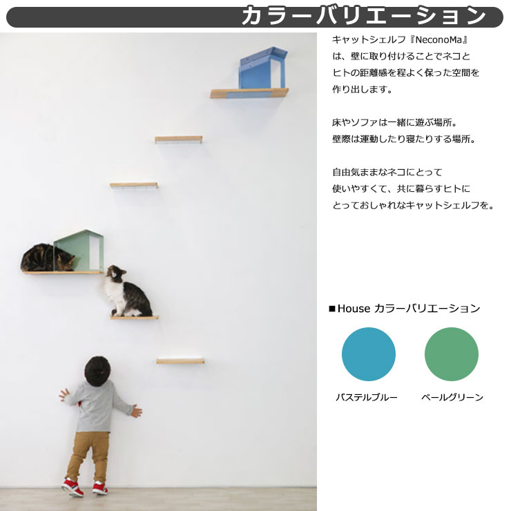 カツデン キャットシェルフ ネコノマ NeconoMa House タイプB 猫用隠れ家 壁付け猫ハウス 旧：カツデンアーキテック 2