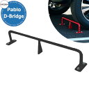 カツデン パブロ ブリック Pablo D-Bridge 高耐食メッキ鋼板 掲載写真:半艶ブラック 車止め おしゃれ カッコいい クール デザイン パーキングブ...